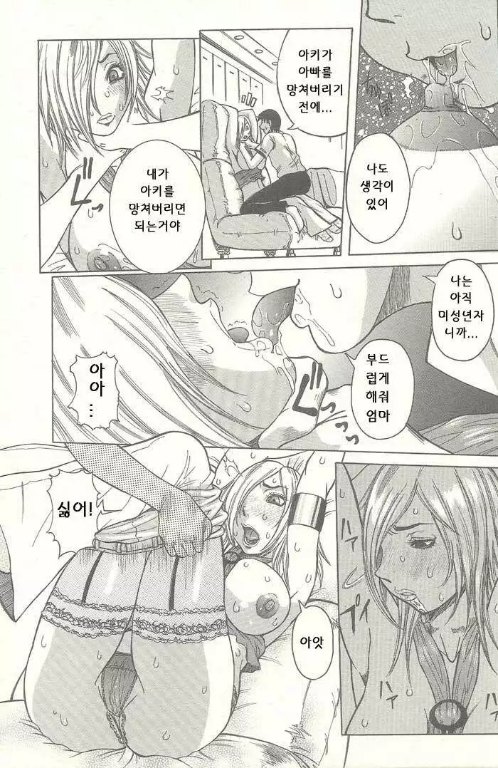 ANGEL 倶楽部 2003年10月号