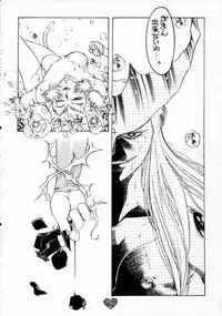 (CR21) [Rocket Kyoudai (Various)] HONEY FLASH (Cutey Honey, Mega Man)