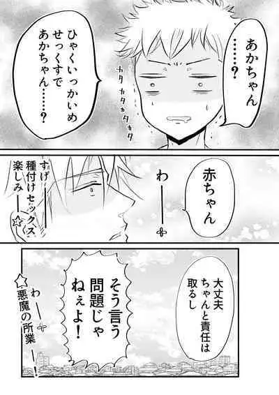 Nyotaika Shita Ore wa Osananajimi no Ii Ejiki