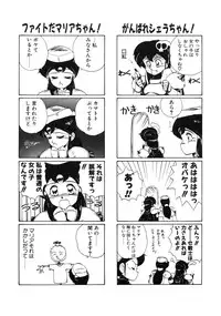 [Maboroshi Chouji] GORGON