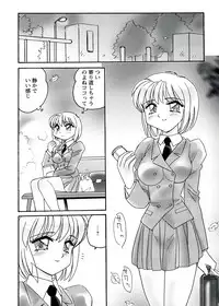 [Amagi Kei] Otome Chinpo