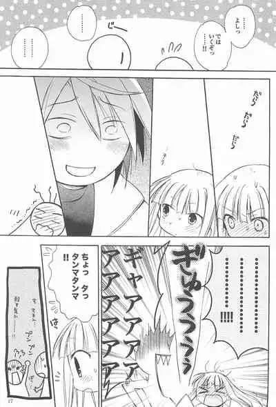 Kimi no Namae o Yonda ato ni