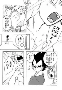 Bulma's OVERDRIVE! (Dragonball Z) [Vegeta X Bulma]