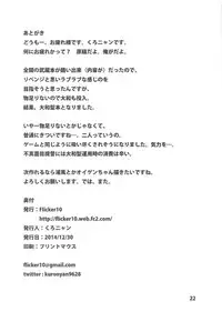 (C87) [Flicker10 (Kuronyan)] Dashioshimi Dekinai! (Kantai Collection -KanColle-)