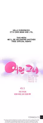 [Donggul Gom] She is Young (English) Part 1/2