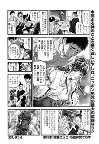 Action Pizazz Cgumi 2015-02