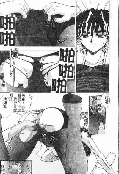 [Anthology] Boy gourmet [Chinese]