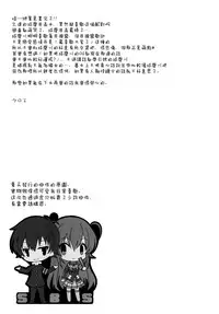 (C89) [Sugar*Berry*Syrup (Kuroe)] Usotsuki Kareshi (Medaka Box) [Chinese] [空気系☆漢化]