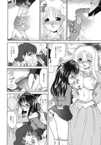 [Yamazaki Umetarou] Naka Made Mitene