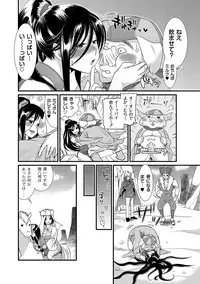 [Anthology] PLUM FE Vol. 8 [Digital]