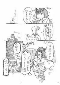 (COMIC1☆8) [Mocomocodo (Himeji Batten, Wakasama)] Ganbare Taihou! (Kantai Collection -KanColle-)