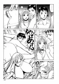 [Shiromi Kazuhisa] Naburikko FraKctured Red