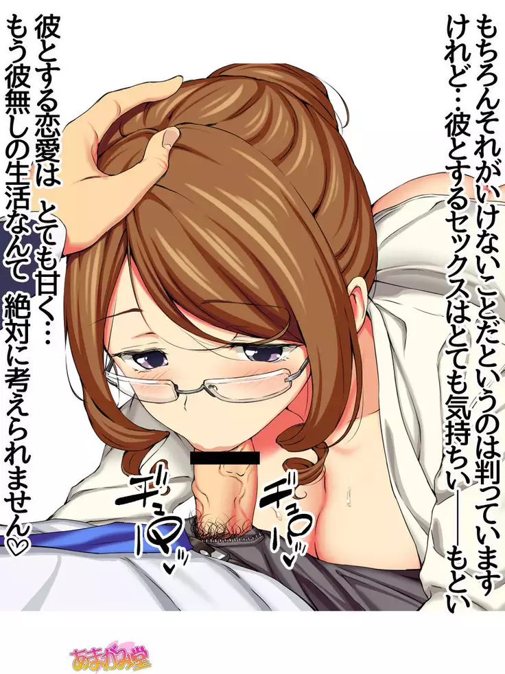 Ikenai Yumiko-sensei Ch. 1-3