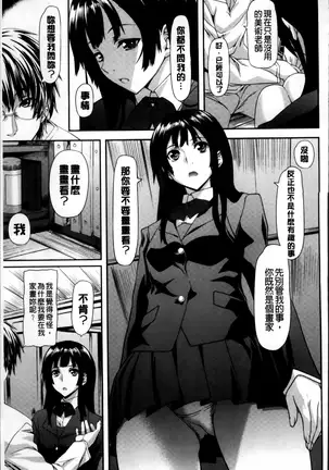 Koiiro Memai - I've got a crush on you.