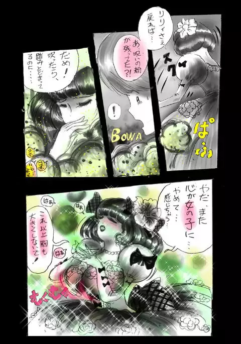 Kyōsei jingai-ka jigoku last