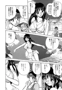 [Nanami Shizuka] MomoTama! - Momoiro Tamasudare!