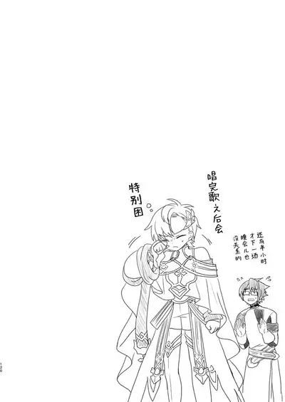 Shounen to Seishounen