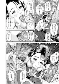 [Hyji] Cho Danchizuma Keiko