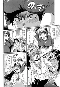 [Manabe Jouji] Kuikomi wo Naoshiteru Hima wa Nai! Vol. 1