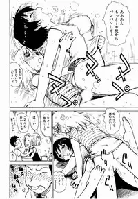 [Karma Tatsurou] Dekaino