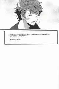 (RTS!!4) [DIETHELM (Mizuyuki)] Shiawase Sugite Shinu. (Haikyuu!!)