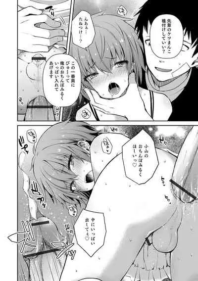 [Sioyaki Ayu] Dekiwaku Masochistic [Digital]