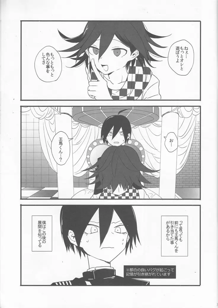 Yume ka Utsutsu ka Maboroshi ka