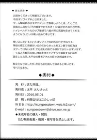 (COMIC1☆10) [Mata Ashita. (Oohira Sunset)] Ass hairu Micchiri (Granblue Fantasy)