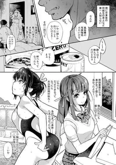 [Karegare (Kagami, Rei)] Doukyusei Fuuzoku