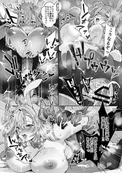 先生を勃起させる天然長乳Jkが大人ち○ぽで性指導されちゃうお話