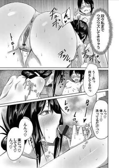COMIC Magnum Vol.156