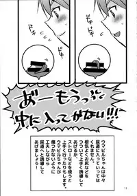 [Nanashi Shounen (7c)] Hironii no Susume [Digital]