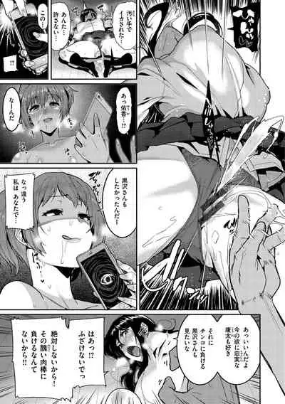 Tanoshii Sakushu no Ojikan