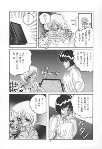 [Rice Cake] PLEASURE ZONE