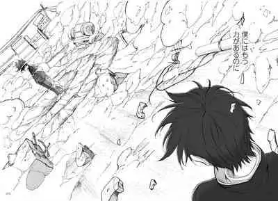 Yo ga akeru mae ni ha takusan no koto ga atte