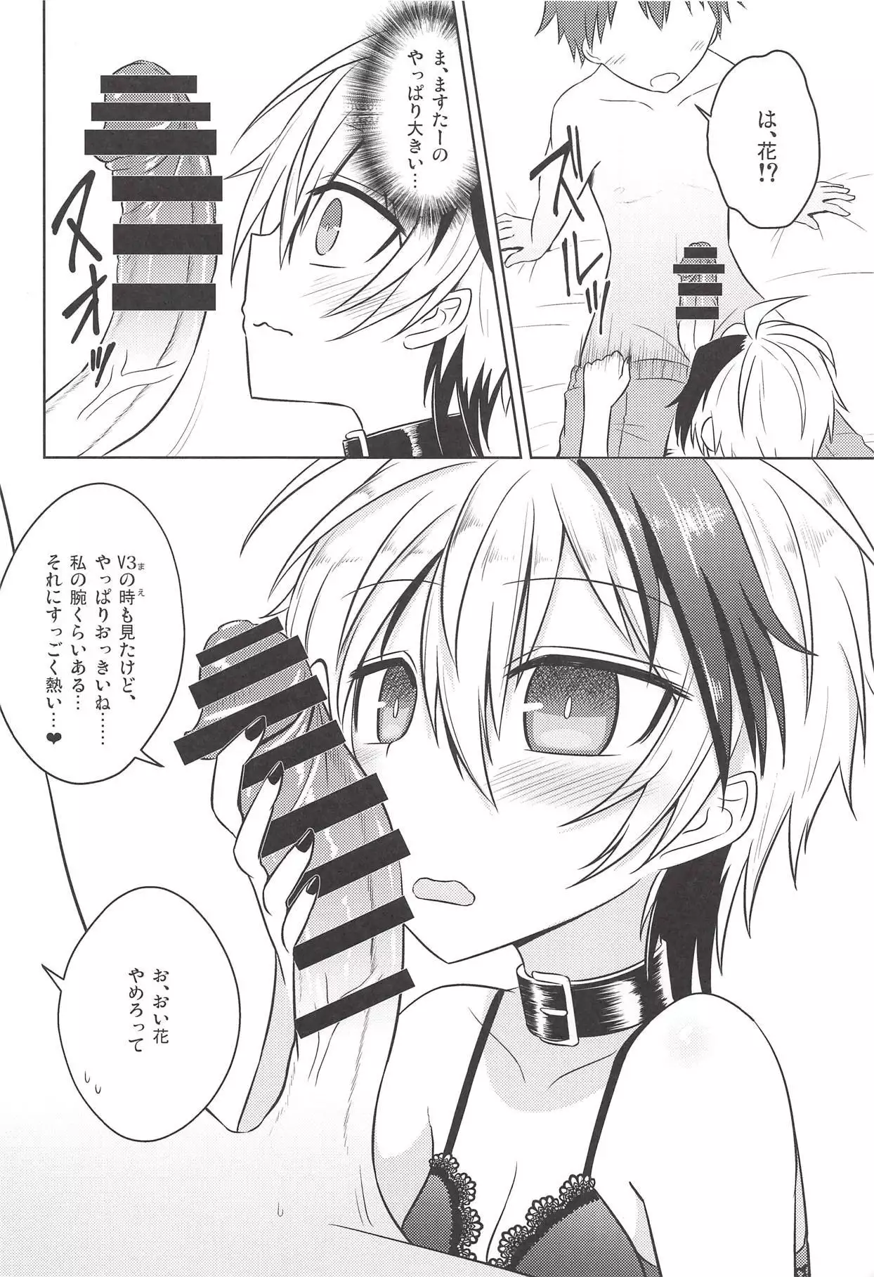 Hana-chan wa Onnanoko!