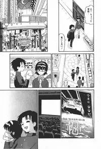 Comic MoeMax 2008-01 Vol. 08