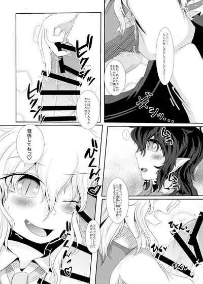 [Nuigurumiya-san (Various)] Touhou Futanari Kyodai Seishi Goudoushi (Touhou Project) [Digital]