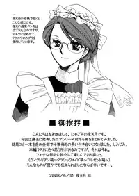 [Nyagozu (Yatengetsu)] Moshimo no Emma sousyuuhen (Emma)