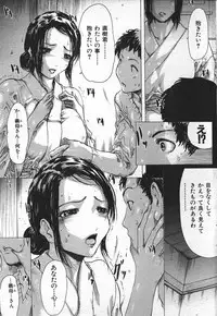 COMIC Shitsurakuten 2004-05