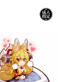 [Kitsune-Goya (saru)] Izuna no Hon Shinkonshoya no Maki (Shinrabansho Choco)