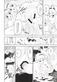 (C85) [Sweet Avenue (Kaduchi)] Sweet Box (THE IDOLM@STER CINDERELLA GIRLS)