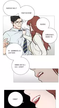 [The Jinshan] Sadistic Beauty Ch.1-21 [Chinese] [17汉化]