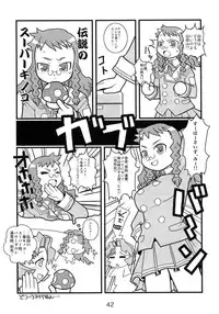 (C68) [Kousoku Kaiten (Various)] Kujibiki Unbalance Anthology (Uso) (Kujibiki Unbalance)