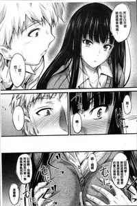 [Mutsuki] Yatte... Ugoite! Dashite | 插進來…抽動吧！射精進去♥ [Chinese]