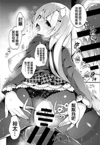 [Neet] Himitsudere - Secret Love [Chinese] [篆儀通文書坊漢化]