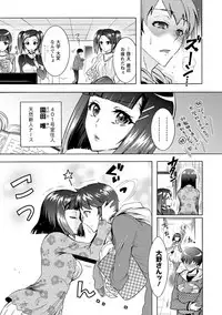 [Honda Arima] Fushidara Sharehouse [Digital]