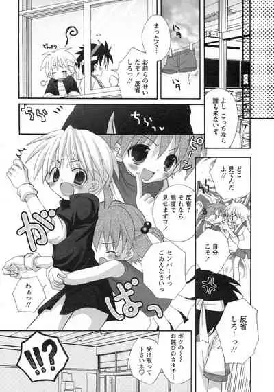 Shounen Ai no Bigaku 9 The Bokura no Undoukai