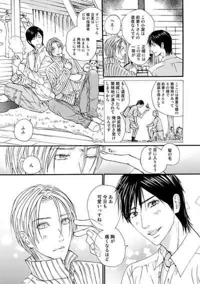 [ARUKU] Murenai Shinshi