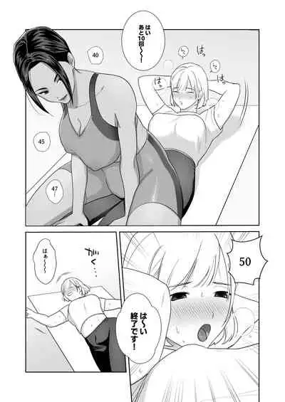 [Ikinariya (Ikinari)] Futanari x Fitness! [Digital]